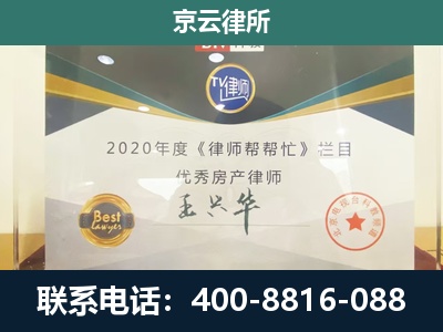 成安-工商业企业拆迁律师