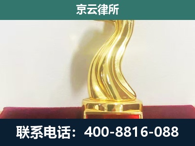成安-企业拆迁维权律师