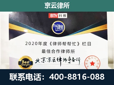 成安-民营企业拆迁律师