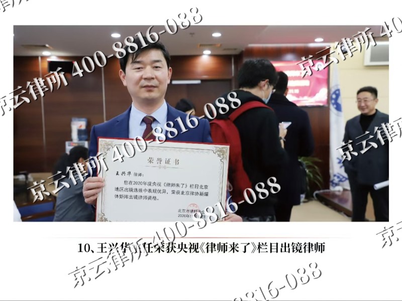 成安-企业征收律师
