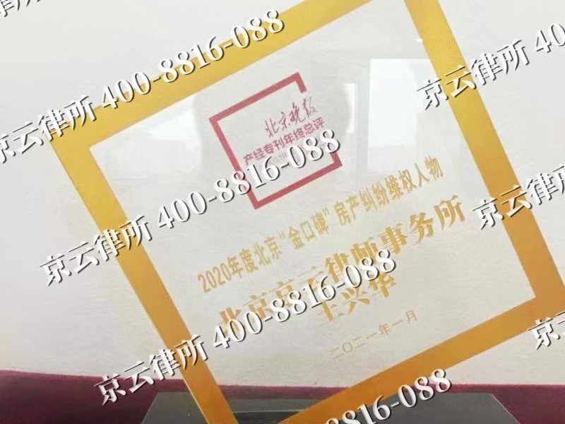 成安-企业拆迁维权律师